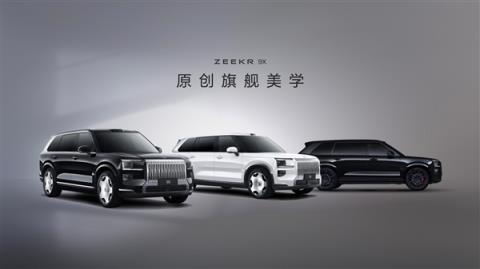 47.99万买“杭州湾库里南”！全新极氪旗舰SUV车型9X开售(图7)