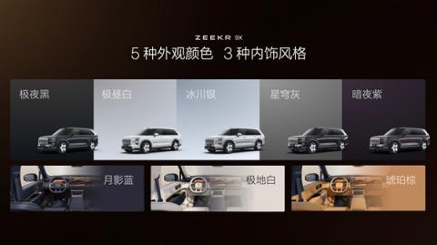 47.99万买“杭州湾库里南”！全新极氪旗舰SUV车型9X开售(图8)