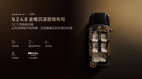 47.99万买“杭州湾库里南”！全新极氪旗舰SUV车型9X开售(图12)