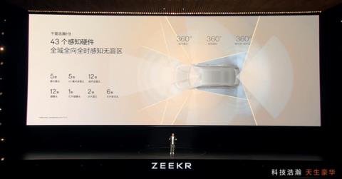 47.99万买“杭州湾库里南”！全新极氪旗舰SUV车型9X开售(图19)
