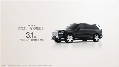 47.99万买“杭州湾库里南”！全新极氪旗舰SUV车型9X开售(图23)