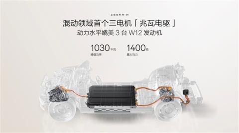 47.99万买“杭州湾库里南”！全新极氪旗舰SUV车型9X开售(图24)