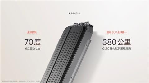 47.99万买“杭州湾库里南”！全新极氪旗舰SUV车型9X开售(图25)