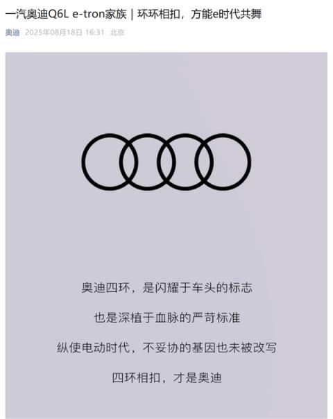 一汽奥迪删除“四环相扣”文章 奥迪A3报价已跌至11.24万元起(图1)