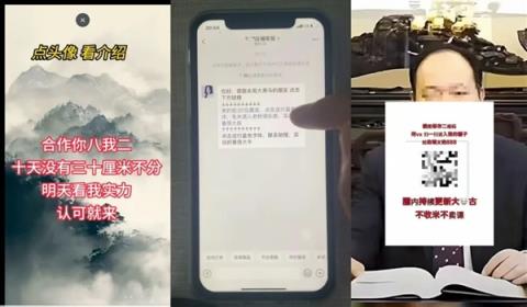 微信：加强治理违规荐股行为(图1)