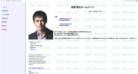 “世界最轻量网站”阿部宽官网将https化 网友：老电脑测速神器要消失了(图1)