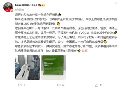 特斯拉：全国超一半门店已完成“水性漆”升级 远比传统油漆复杂(图1)