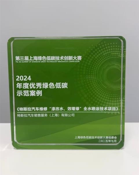 特斯拉：全国超一半门店已完成“水性漆”升级 远比传统油漆复杂(图3)
