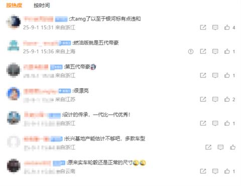 吉利银河星耀6实车曝光 网友：太AMG了 银河标有点违和(图2)