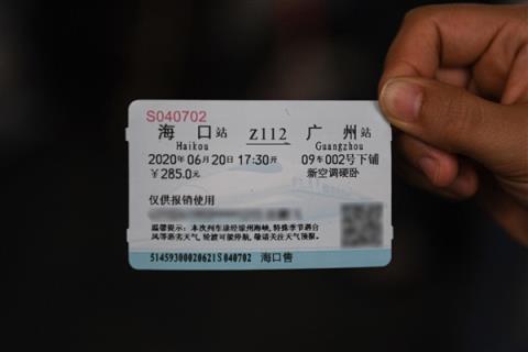 12306回应纸质火车票即将退出历史舞台：误解！停发的是报销凭证(图1)