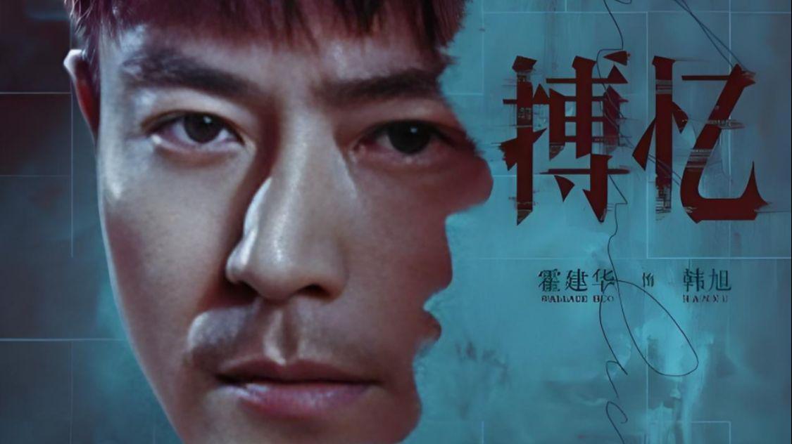 霍建华回应演短剧：心中没有长短之分！