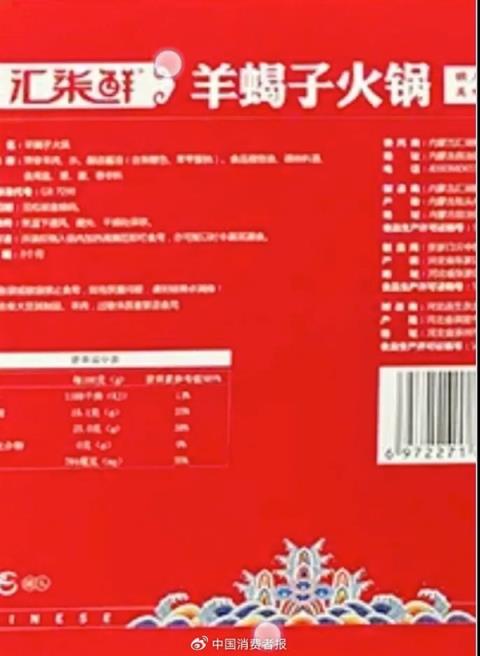 直播间食品配料表公示模糊 涉“海底捞”“东方甄选”“高途佳品”(图1)