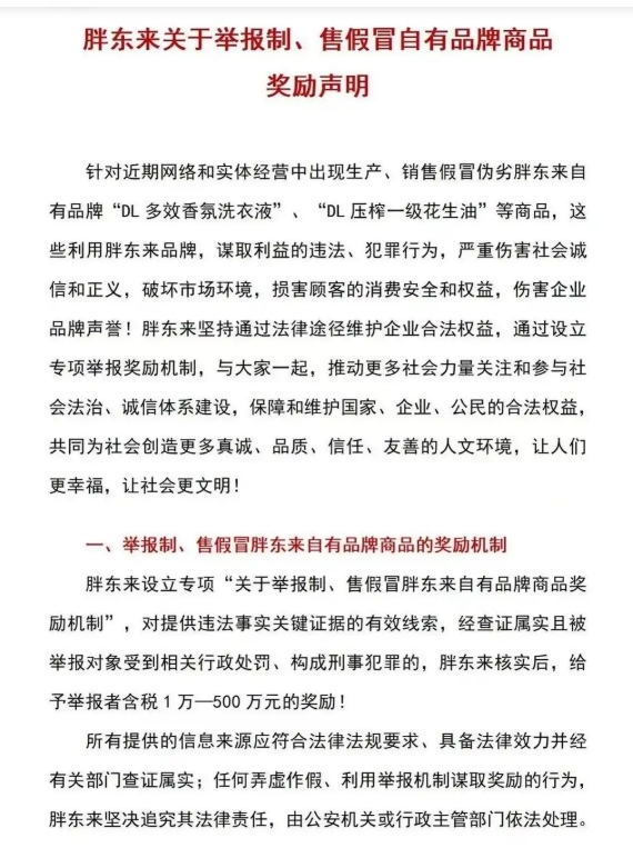 京东官宣国家贴息正式上线：贴息1% 覆盖上百万种商品(图1)