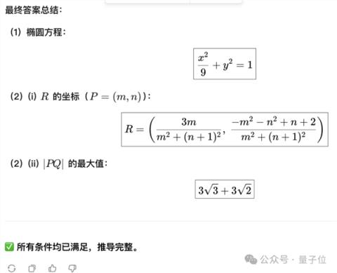 王兴一鸣惊人！美团首个开源大模型追平DeepSeek-V3.1(图9)