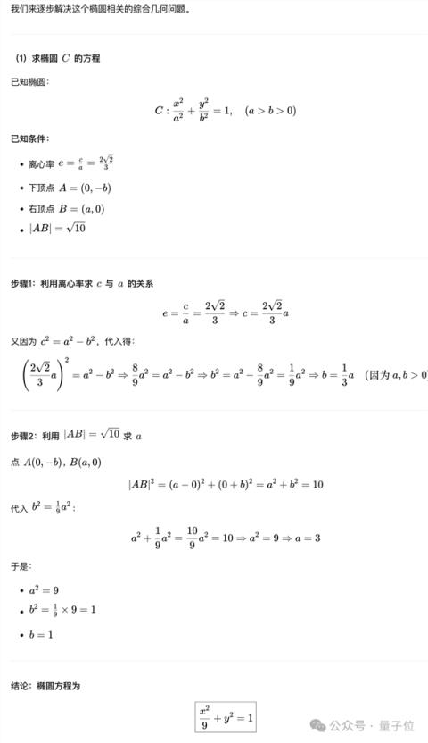王兴一鸣惊人！美团首个开源大模型追平DeepSeek-V3.1(图10)