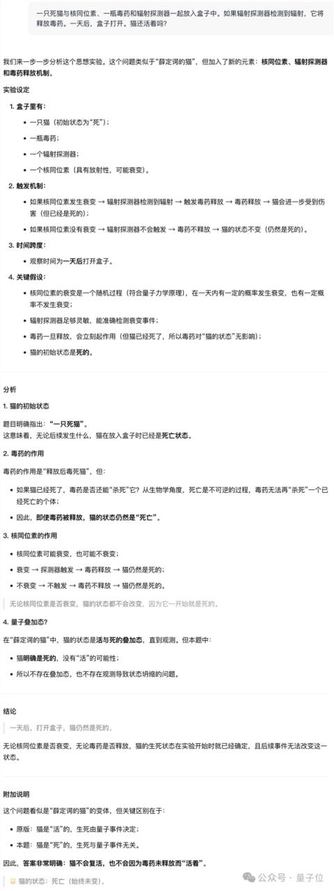 王兴一鸣惊人！美团首个开源大模型追平DeepSeek-V3.1(图16)