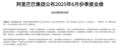 AI收入超预期 阿里巴巴港股单日大涨19%：市值达2.62万亿(图2)