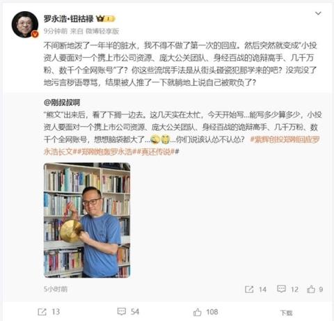 罗永浩和郑刚还在“相爱相杀”：一个改名“十字路口”一个改名“红绿灯”(图3)