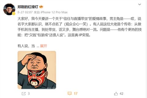 罗永浩和郑刚还在“相爱相杀”：一个改名“十字路口”一个改名“红绿灯”(图4)