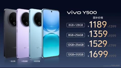 8200mAh蓝厂史上最大！vivoY500发布：1399元起(图1)