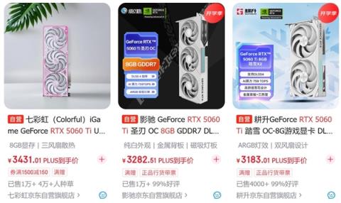 英伟达RTX5060Ti与4060Ti谁更值得买(图4)