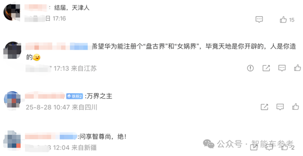 华为刚注册了“绝界”