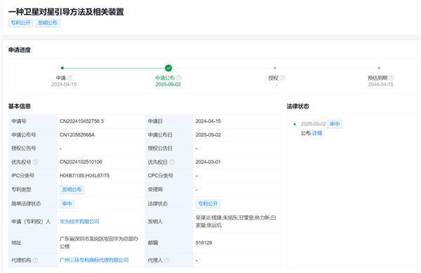 华为“卫星对星引导专利”首次公布:用户可实时获得通信卫星可视信息-图2 华为“卫星对星引导专利”首次公布:用户可实时获得通信卫星可视信息-图2