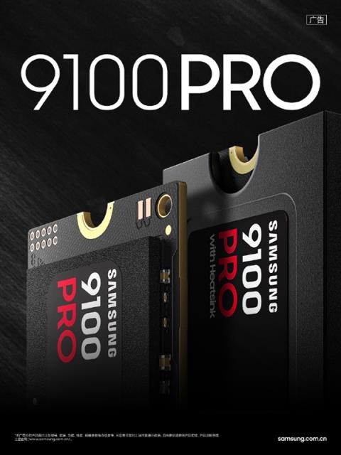 6399元！三星9100PRO8TB国行版开售：14.8GB/s全球最快消费级SSD(图2)