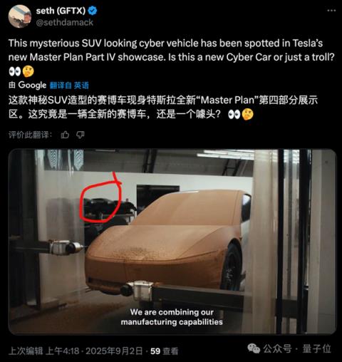 马斯克发布《宏伟蓝图4》：特斯拉80%价值在机器人 意外露新车(图13)