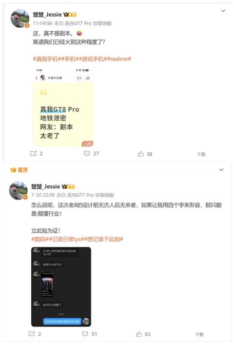 真我GT8Pro地铁被拍 网友怀疑是剧本 CMO：真不是(图2)
