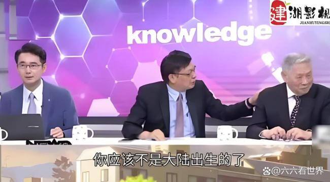 台湾教授抵京被山东老乡感动 乡音唤起家国情怀