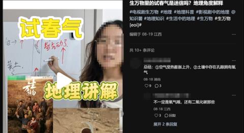 热播剧《生万物》“试春气”引热议 立春鸡毛真的会飞吗(图2)