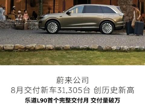 8月狂卖3.1万台 李斌甘愿挨批(图1)