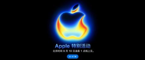 苹果春晚的所有内容都在这了！iPhone17系列关键信息汇总(图1)
