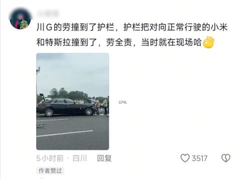 小米YU7还没上牌就被劳斯莱斯撞了 一旁特斯拉未能幸免(图4)