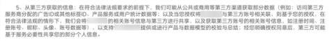 你刷到的每个广告 都在让手机卖得更便宜(图7)