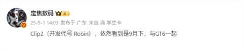 耳夹耳机体验天花板！曝华为FreeClip2代月底发布(图1)
