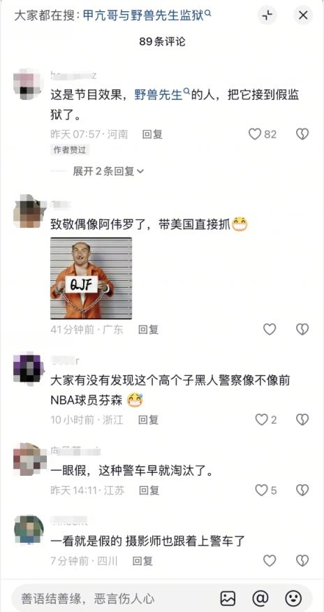 甲亢哥在美国疑因涉嫌超速被捕 被戴上手铐大声喊冤“Speed只是我的名字”(图1)