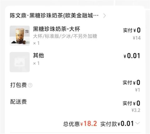 看完外卖大战三巨头的财报 感觉烧的那几百亿跟白菜似的(图2)