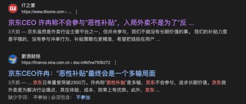 看完外卖大战三巨头的财报 感觉烧的那几百亿跟白菜似的(图10)