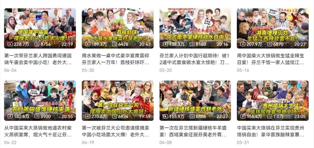 芬兰全家中餐体验Vlog爆火 B站3亿播放征服外国胃