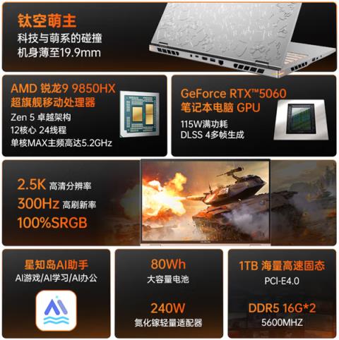 国补到手仅7999.2元起！七彩虹MEOW橘宝R16Ultra游戏本开卖(图5)