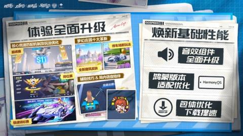 《QQ飞车手游》鸿蒙版官宣明天上线：与安卓数据互通 保留所有资产(图2)