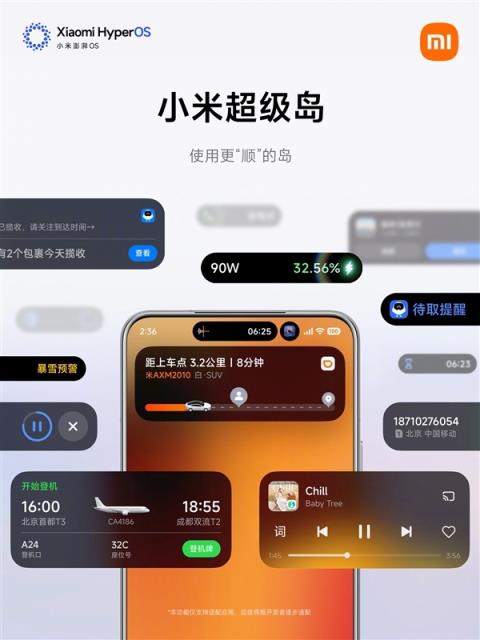 百度地图官宣深度适配小米澎湃OS3：四大神级功能上线(图6)