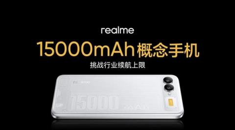 史无前例！10000mAh手机明年年初就上 真我全球首发(图2)