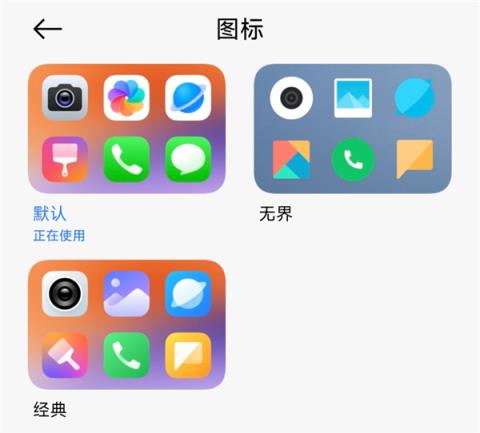 澎湃OS3图标被吐槽太像iOS！小米：可以自由切换经典版本(图4)