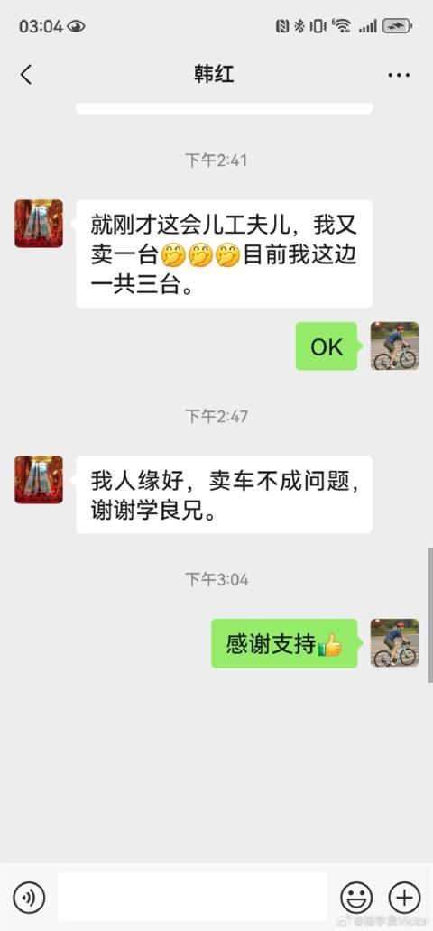 韩红为吉利高管推广极氪9X：自己人缘好 已经卖了3台(图1)