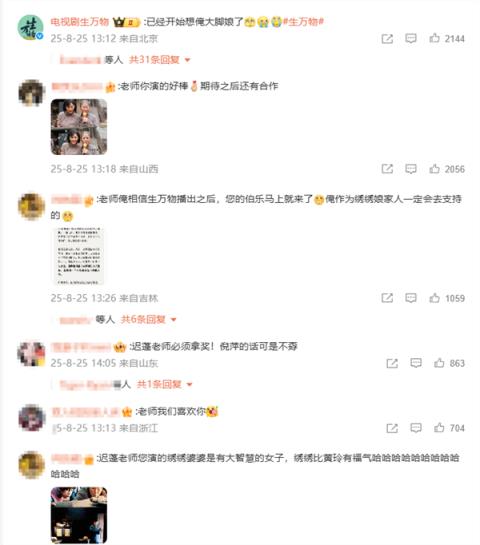 外卖小票单上印有“霸总小说” 消费者：速追还想看后续(图4)