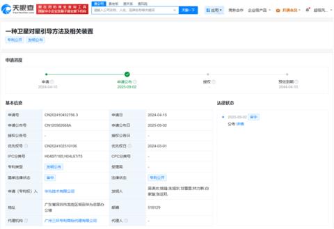 华为“卫星对星引导专利”首次公布：用户可实时获得通信卫星可视信息(图1)