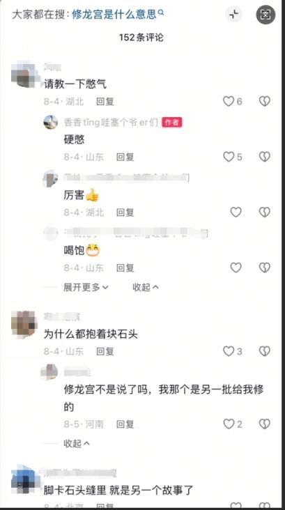 博主带女孩水下淡定抱石行走 网友誉为“修龙宫”建议大家不要模仿(图1)